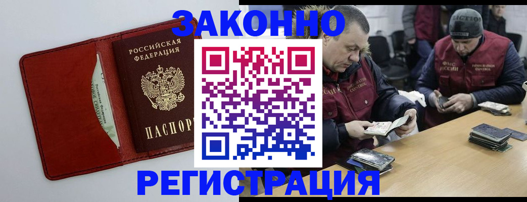прописка ребенка в Оленегорске